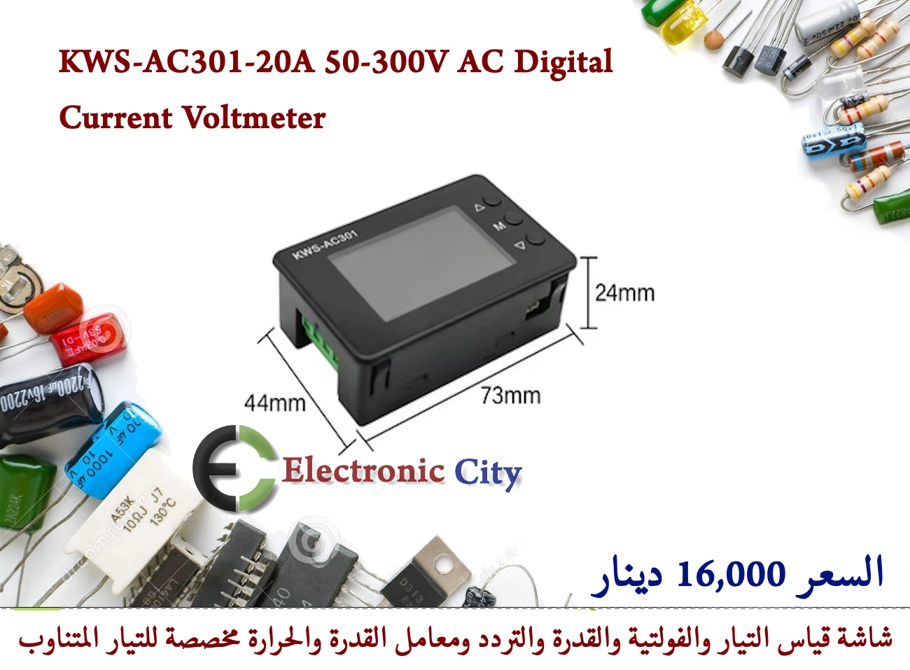 KWS-AC301-20A 50-300V AC Digital Current Voltmeter #E7 X-CX0187A — صورة 2